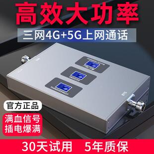手机讯号放大器讯号增强接收器农村山区5G讯号移动联通电信三网通