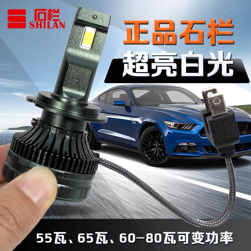 石栏led强光汽车大灯H7聚光灯泡远近光一体超亮升级改装H4货车24V