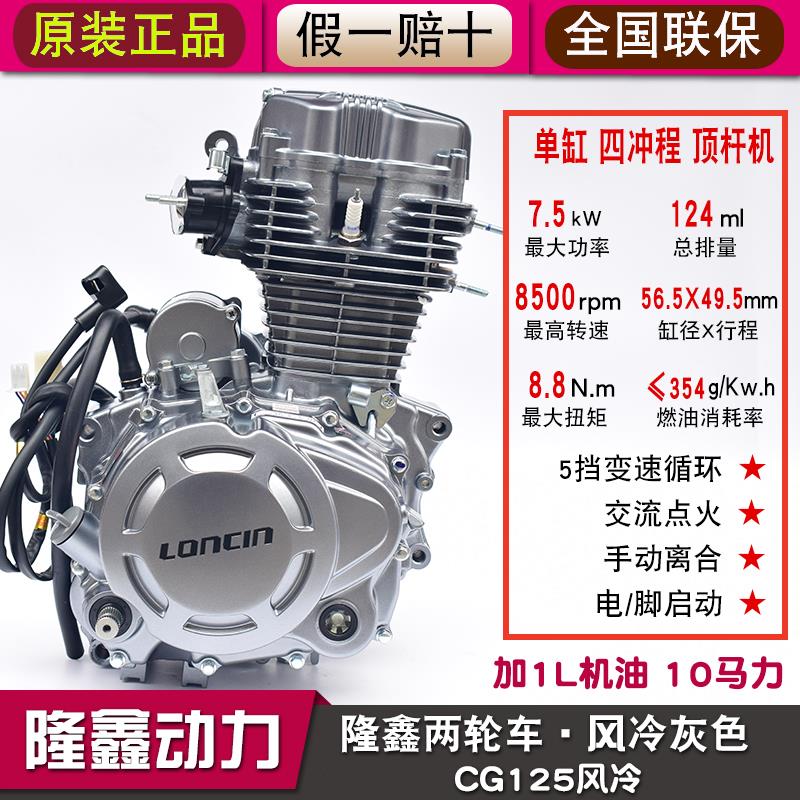 宗申隆鑫力帆CG125 150 CB250二轮两轮摩托车专用机头发动机总成