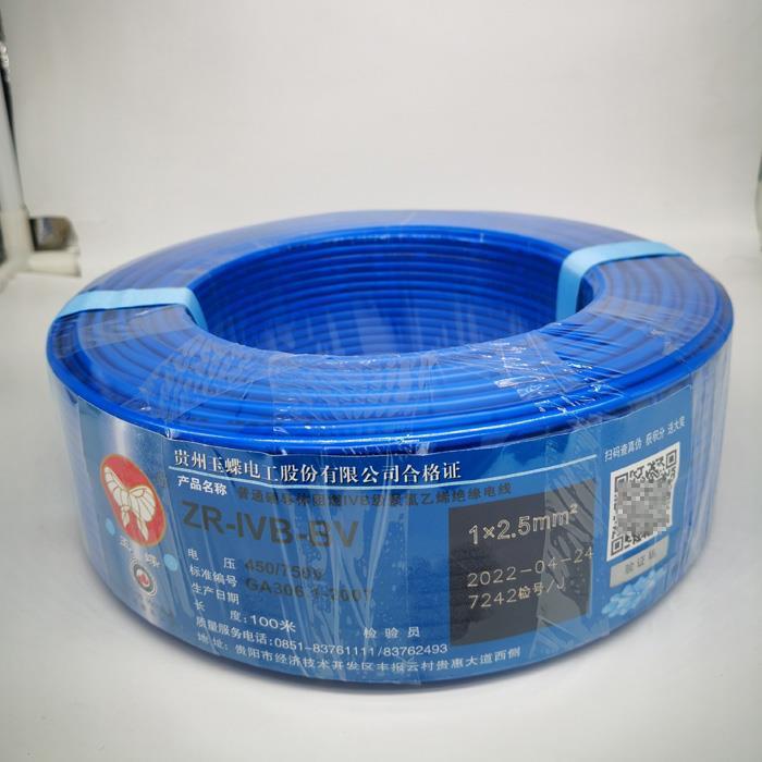 贵阳玉蝶电线BV1.5 2.5 4 6平方国际铜芯单股硬线100米贵州包邮
