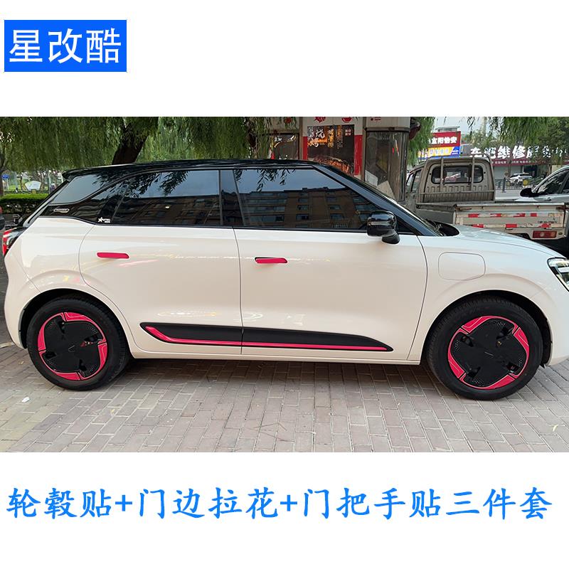 专用于东风纳米01轮毂贴纸黑化改装熏黑改色防刮遮挡画痕装饰车贴