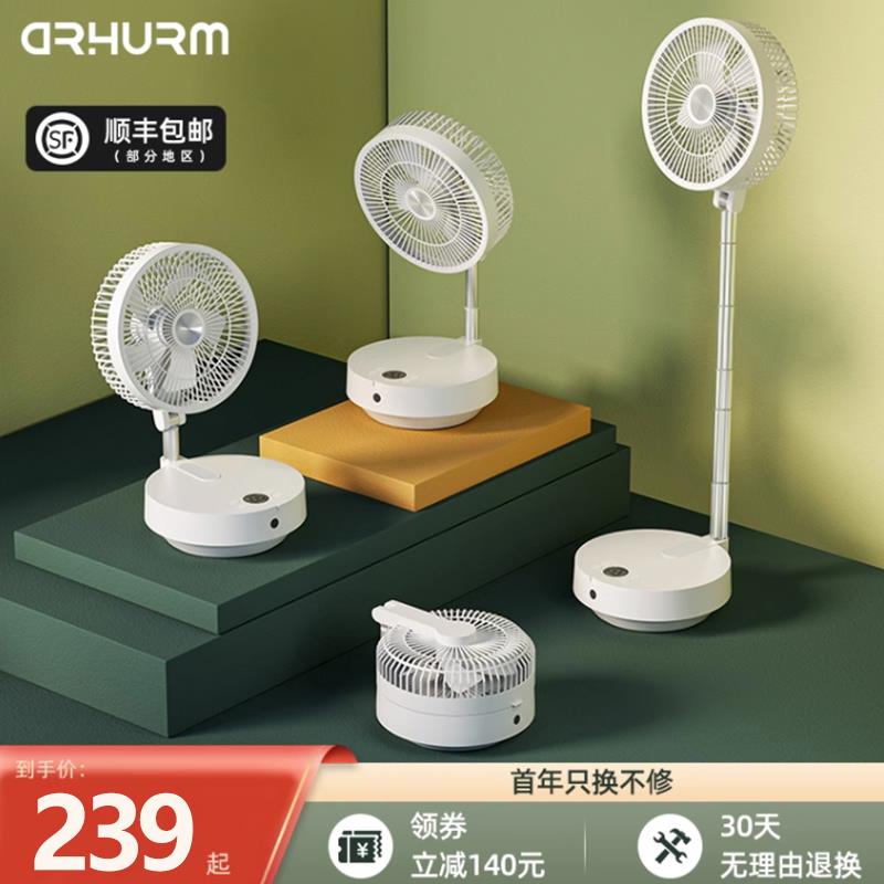 充电风扇无线折叠风扇家用轻音户外露营落地循环伸缩充电桌面摇头