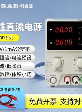 KORAD科睿源电源KD3003D/KD3005D线 线性直流稳压可调电源30V/3A/