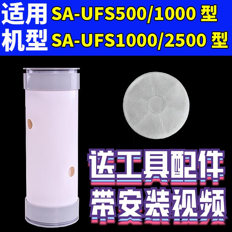 SA-UFS500不锈钢管道滤芯1000/2000/2500型净水器J909-UFG滤芯KDF