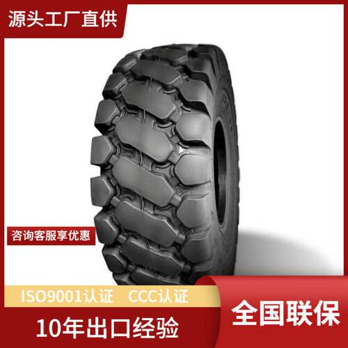 26.5-25-40PR L4 E4E802加强型湿滑泥泞路面高承载轮胎