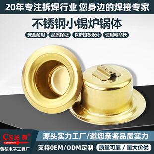 镀钛锡锅不锈钢金色锡炉锅厂家镀钛锡槽锡炉锡锅子电加热电热式