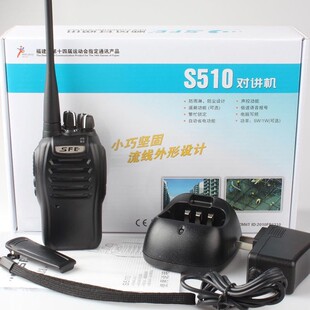 SFE顺风耳 S510PLUS对讲机小巧便捷大功率远距离工地S510对讲机