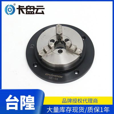 现货台湾手动卡盘SE-06CHANDOX超薄SE系列卡盘云宁波