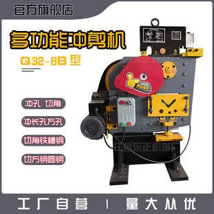 厂家销售多功能冲剪机器钢结构型材角钢切角冲孔机槽钢剪切一体机