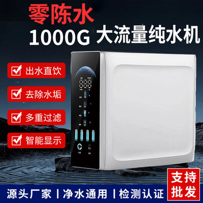 1000G零陈水净水器家用通用滤芯厨房厨下直饮净水机RO反渗透膜