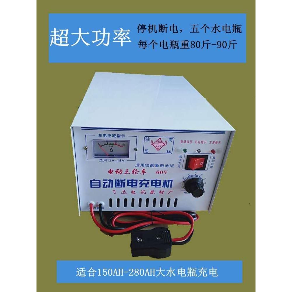 电动三轮车充电机水电瓶48V60V72V铅酸电池铜包大功率快速充电器