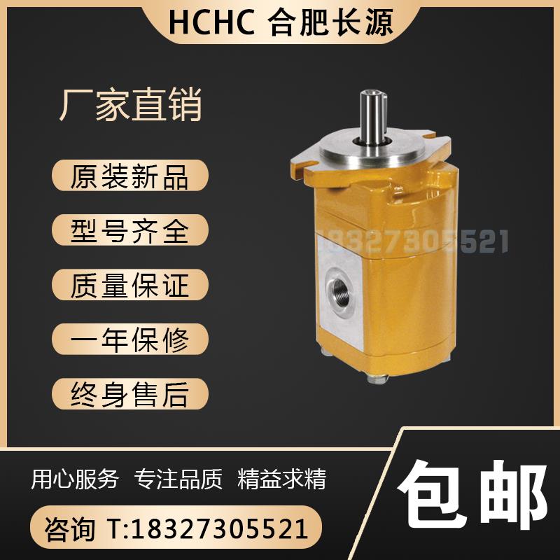 HCHC 合肥长源液压齿轮马达 CMFDA系列马达 合肥长源液压齿轮泵
