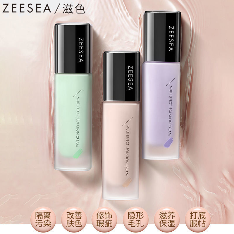 ZEESEA滋色隔离霜素颜霜合一