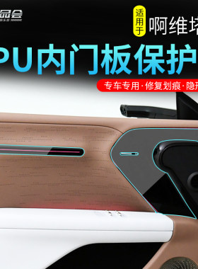 07中柱TPU保护膜车窗防刮蹭