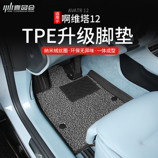 汽车配件 适用于阿维塔12TPE双层脚垫防水耐磨全包围地毯垫改装