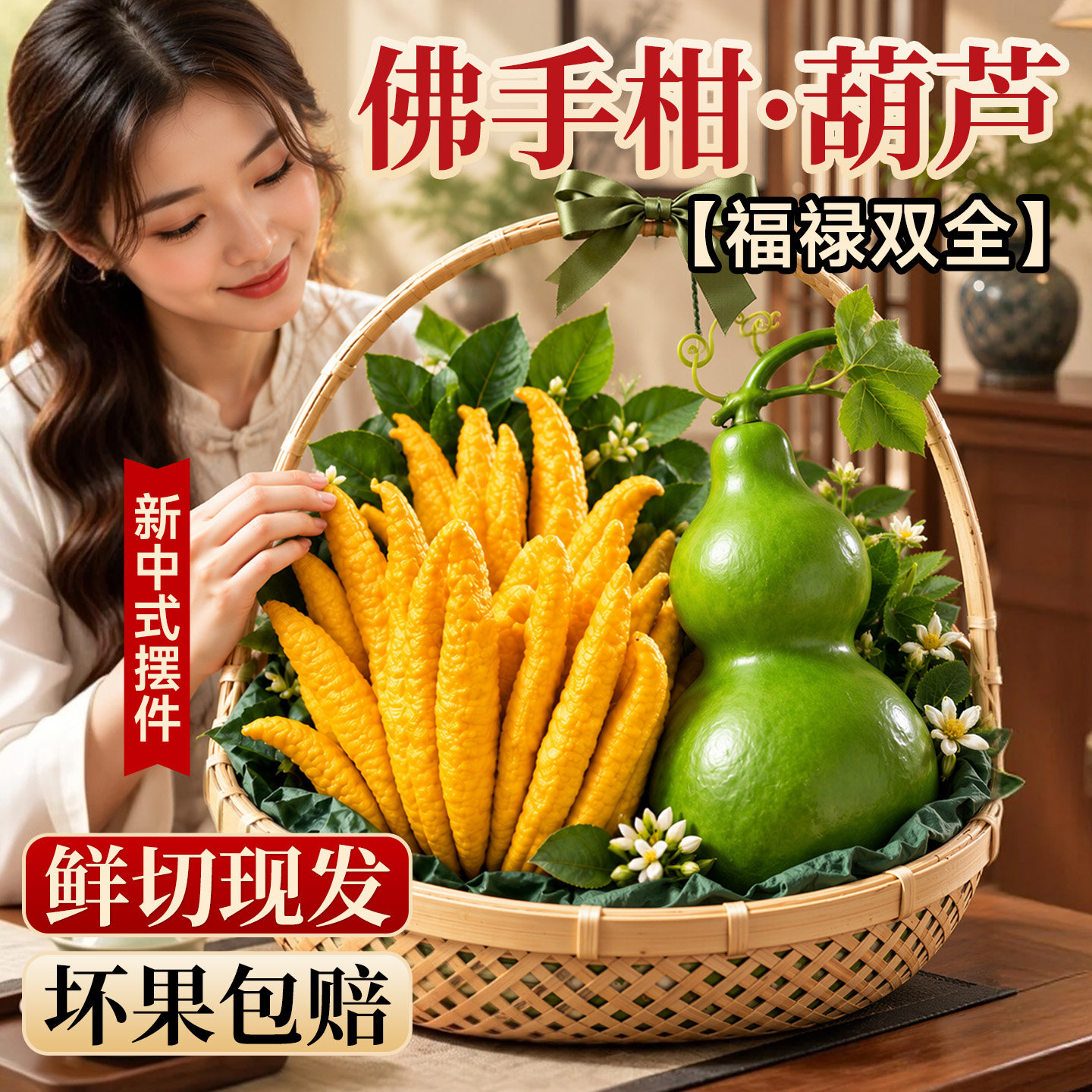 福禄双全佛手柑鲜果葫芦闻香观赏室内客厅桌面绿植好养盆景绿植物
