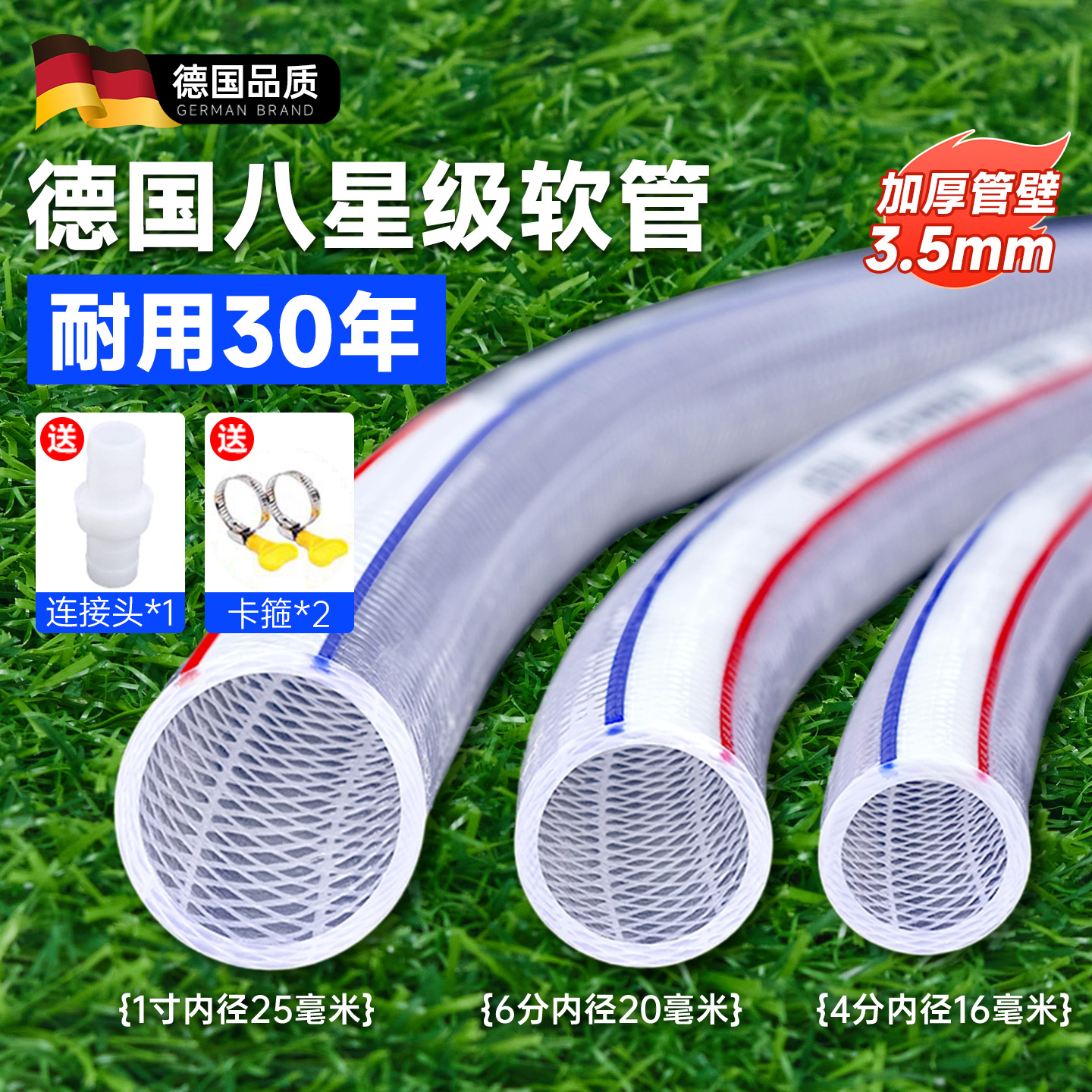 【德国八星级】水管软管高压防爆