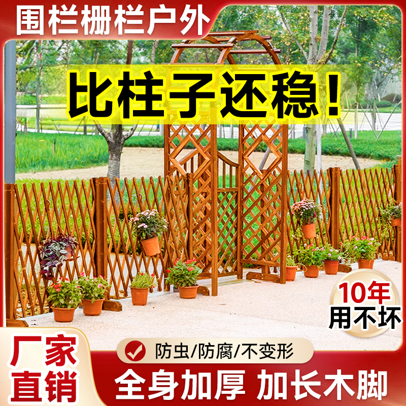 围栏栅栏户外防腐木栅栏门庭院子花园菜园家用隔断伸缩护栏拦猫狗