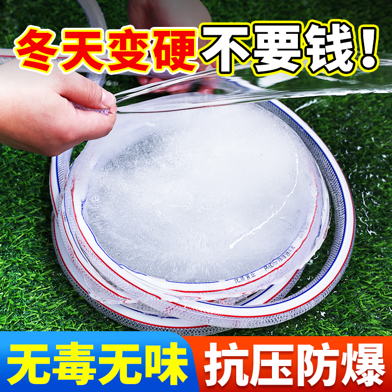 冬天冻不硬防冻防爆耐用水管软管