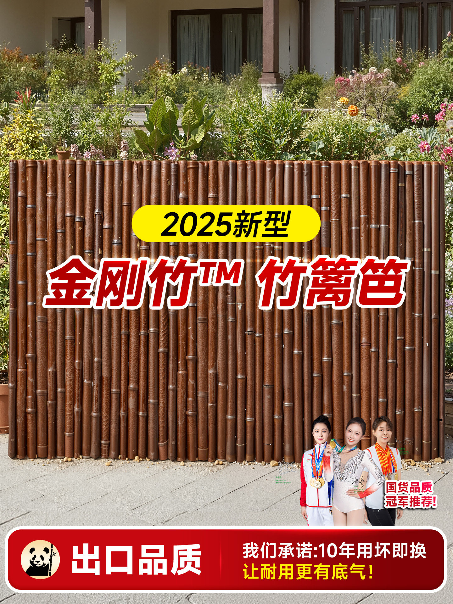 【金刚竹】竹篱围栏碳化防腐庭院室外围栏护栏花园阳台装饰