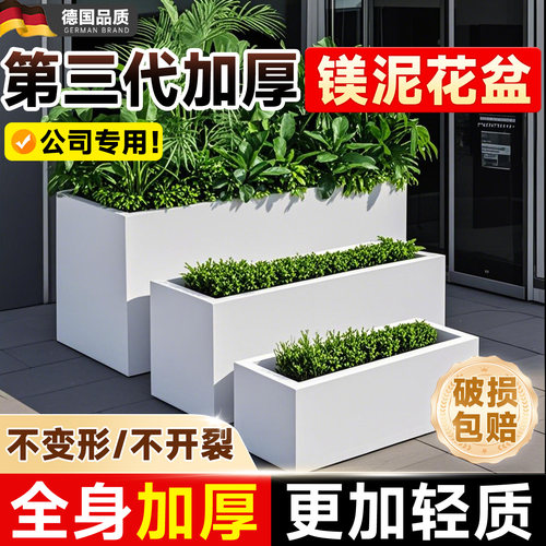 德国水泥花盆镁泥长方形特大号花箱公司专用阳台庭院户外种植花槽