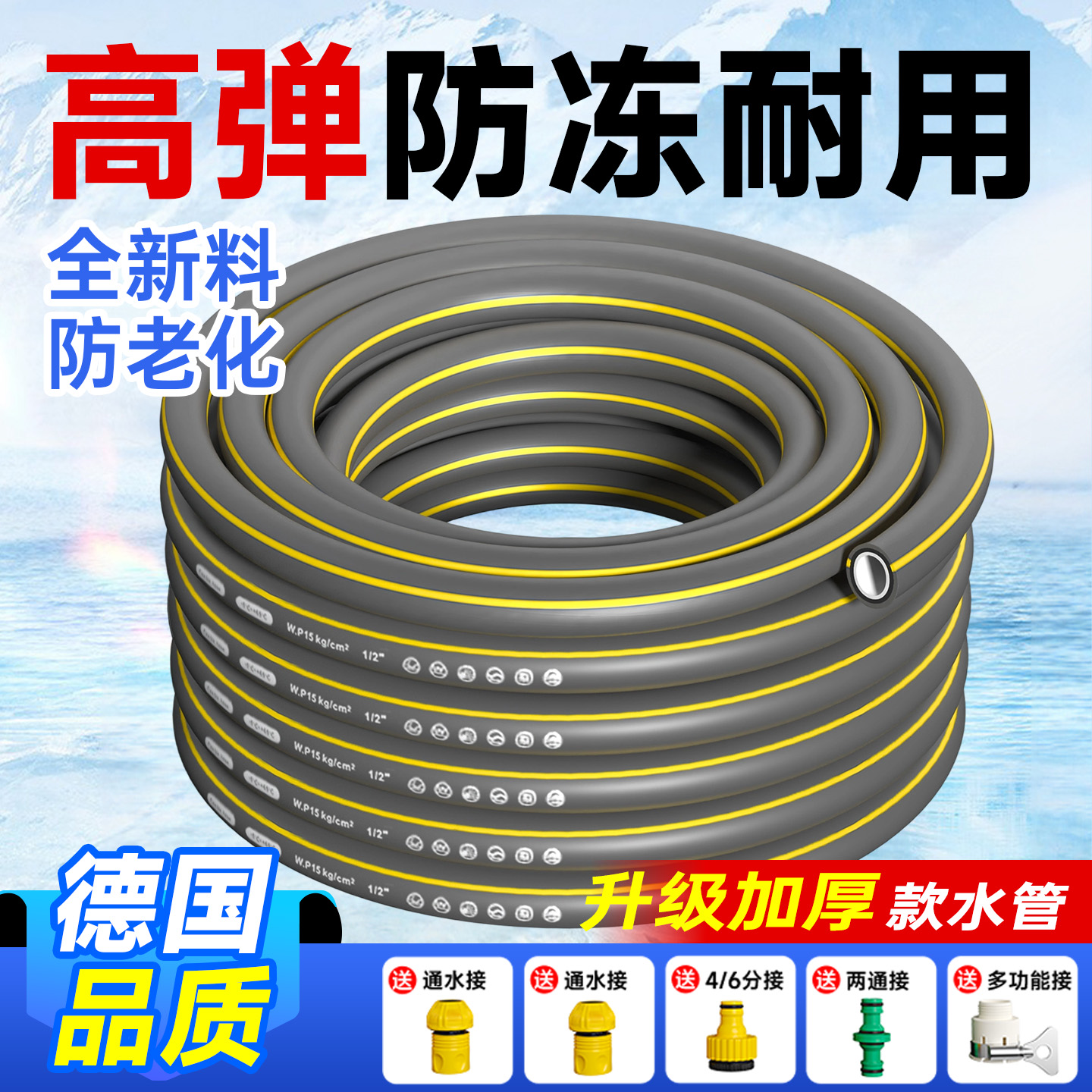 【德国品质】高压防爆防冻耐用管