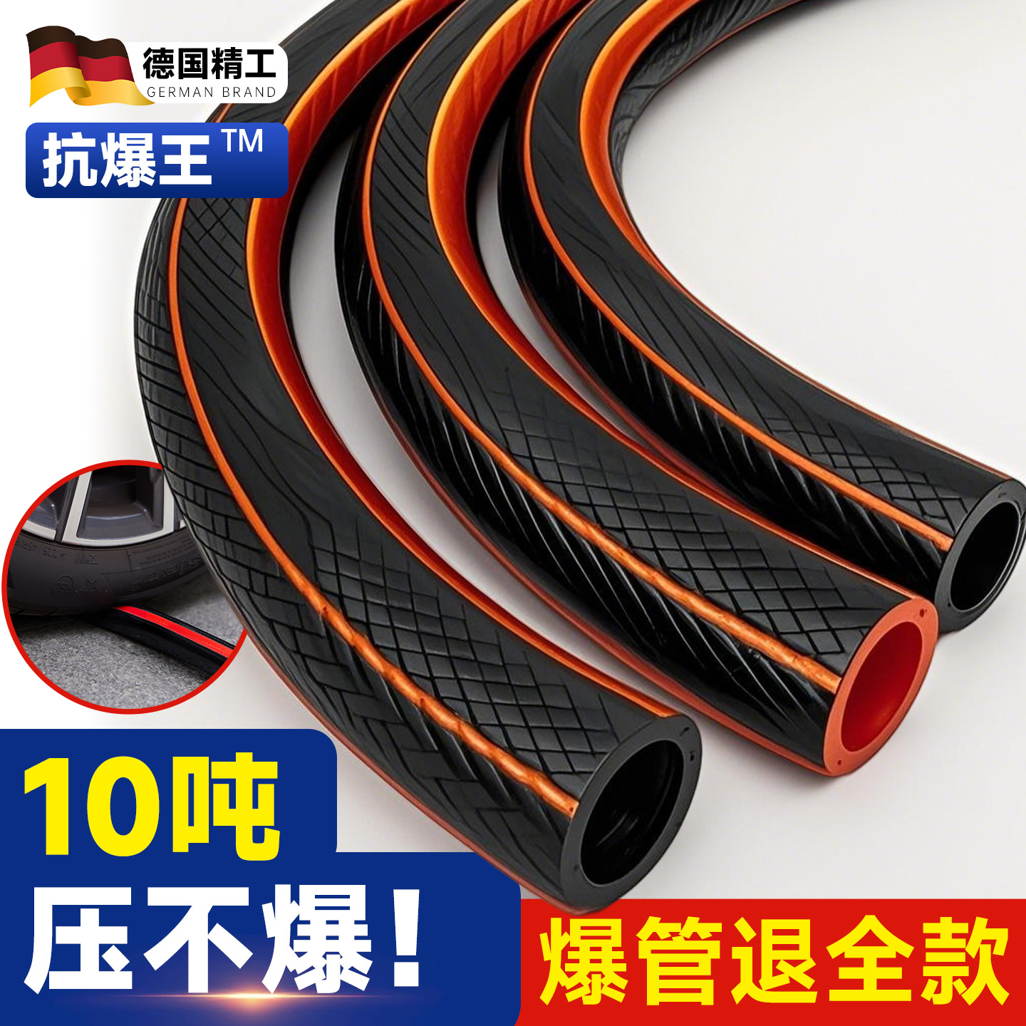 德国防爆水管军用级专业软管