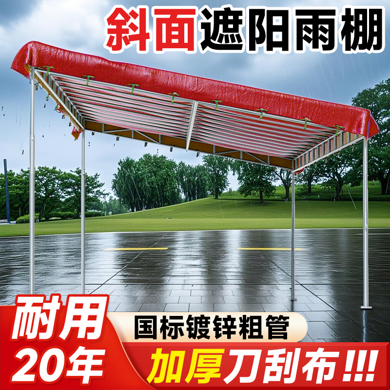 斜面雨棚帐篷户外遮阳棚商铺门店档口摆地摊停车棚门头防雨帐篷布,户外/登山/野营/旅行用品,遮阳篷/雨篷/车篷/广告篷,淘宝优惠券,粉丝福利购,淘宝优惠卷