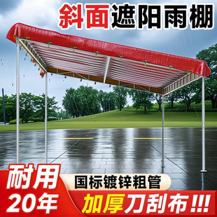 斜面雨棚帐篷户外遮阳棚商铺门店档口摆地摊停车棚门头防雨帐篷布