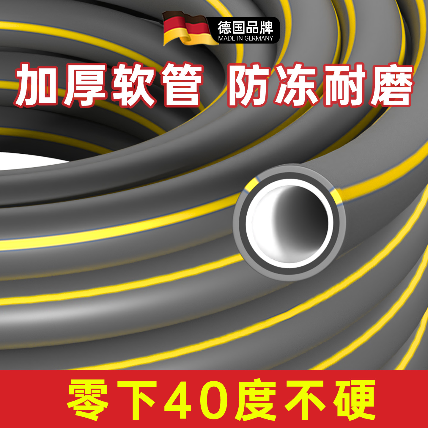 德国水管软管加厚防冻高压家用自来水管4分6分一寸浇水浇菜塑料管