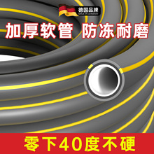 德国水管软管加厚防冻高压家用自来水管4分6分一寸浇水浇菜塑料管