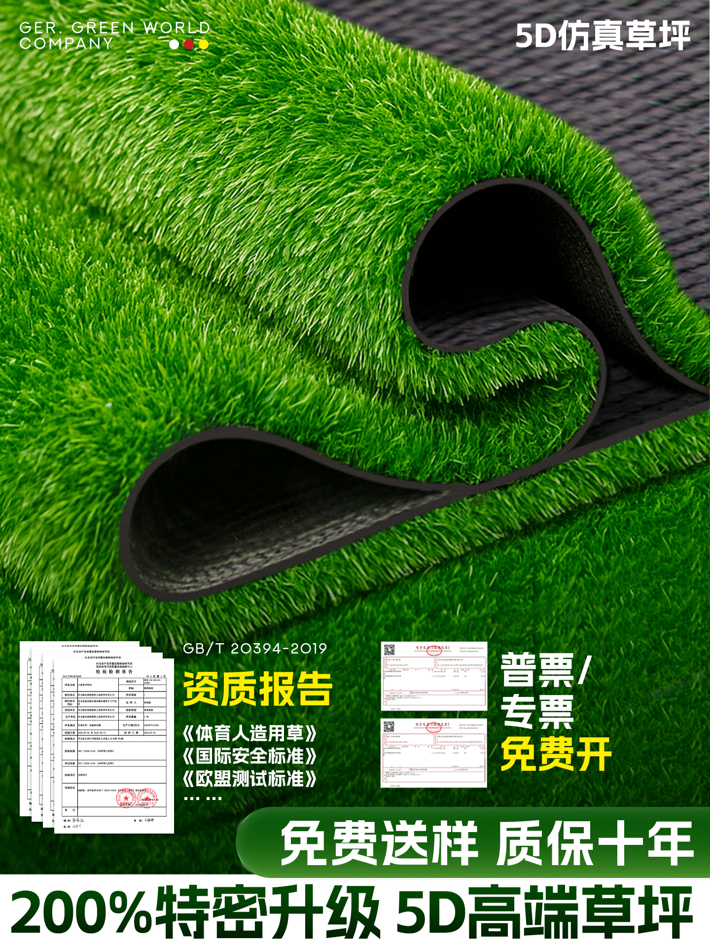 特密彷真草坪绿色地毯人造假草坪塑料地垫户外庭院屋顶幼儿园装饰