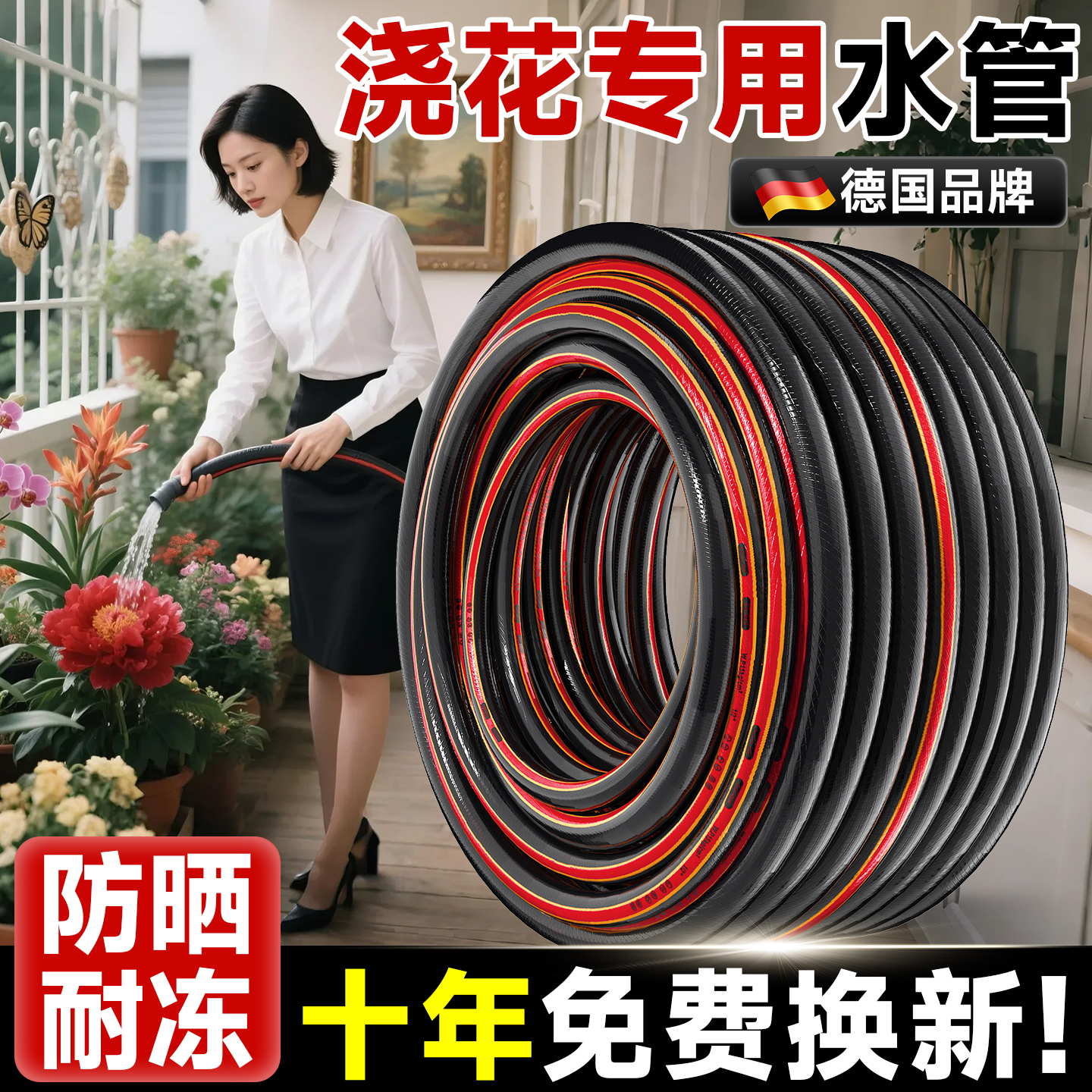 德国浇花水管软管浇水浇菜加厚防爆4分6分一寸塑料软胶蛇皮牛筋管