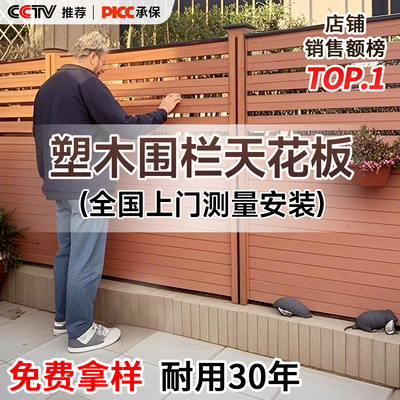 木塑围栏免保养全国上门测量安装