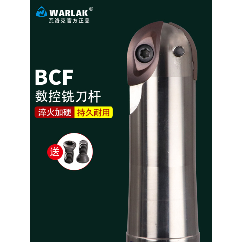 BCF球头精铣刀杆半圆刀片BCF球型刀杆8R10R12.5R15R2T球刀杆 五金/工具 立铣刀 原图主图