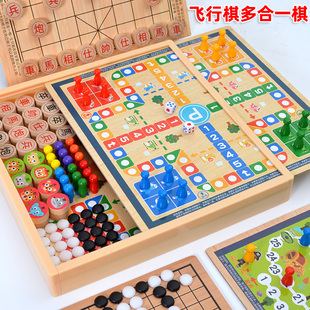 多合一飞行棋多功能棋儿童益智玩具五子棋跳棋类棋盘小学生游戏棋