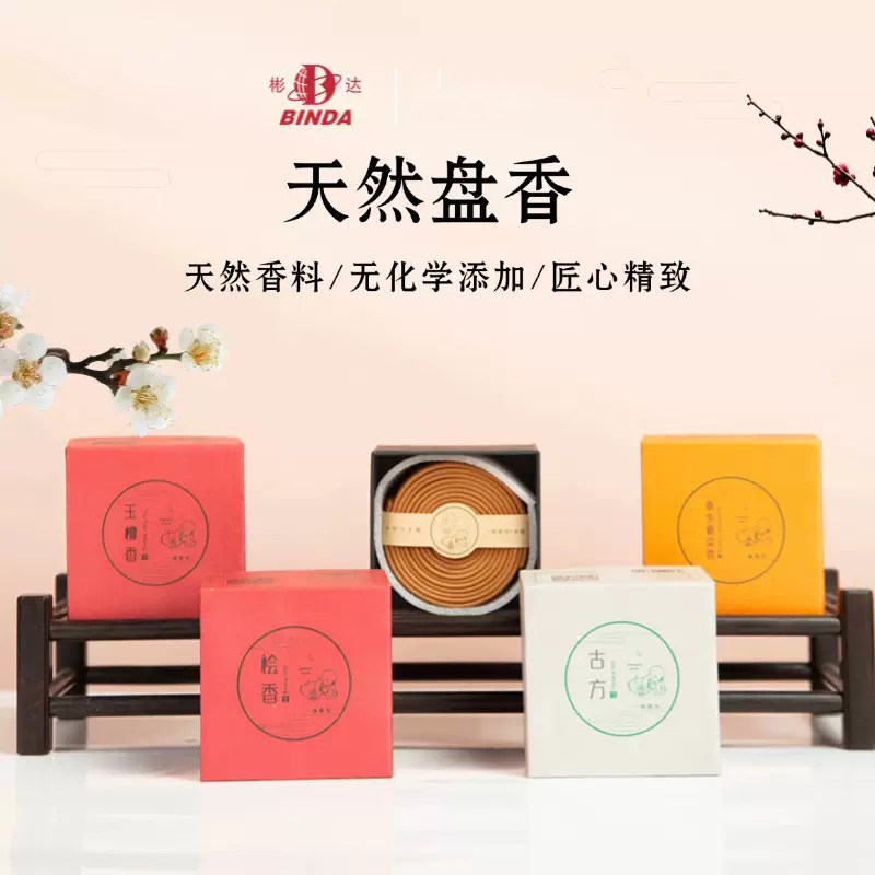 一脉香传天然盘香家用4小时40盘