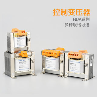 正泰控制变压器 380V 220V转24V 36V 12V NDK BK-50va100单相机床