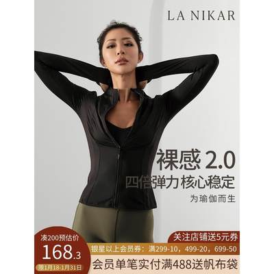 La Nikar瑜伽服外套运动上衣夹克防晒衣加绒加厚户外皮肤衣健身服