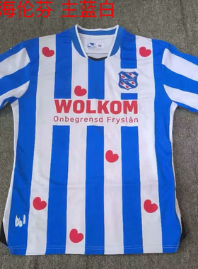 新款Macron海倫芬2024/25主場球衣訂制荷甲球迷版短袖足球服T恤衫