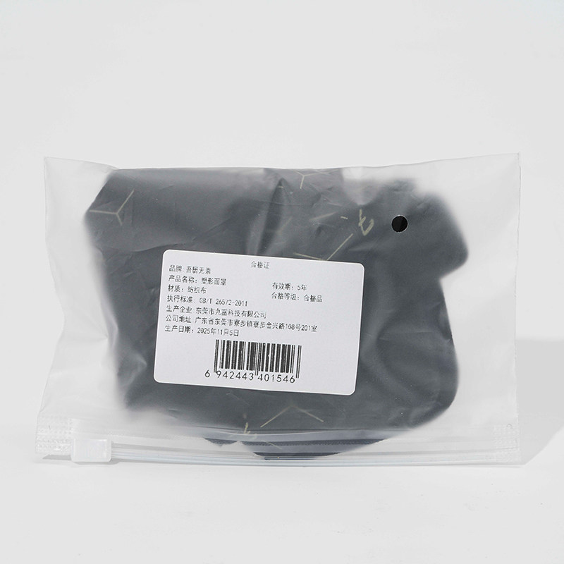 吾居无素【阿里健康自营】塑形面罩1个/袋,美容美体仪器,其它工具,淘宝优惠券,粉丝福利购,淘宝优惠卷