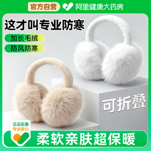 白色耳罩女冬季 可爱毛绒茸耳套防冻耳包保暖东北骑车防寒护耳捂子