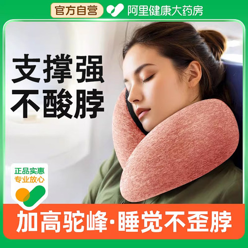 【强支撑】不酸脖U型枕