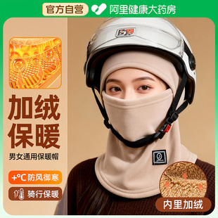 冬季骑车面罩围脖帽子一体男女冬北套头盔内胆帽加绒保暖护耳防寒