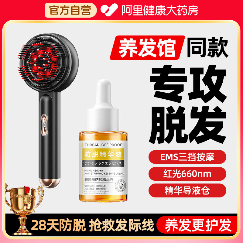 电流健发仪红光控油防脱精华液导液按摩微电流梳梳头皮护理仪器,个人护理/保健/按摩器材,生发仪,淘宝优惠券,粉丝福利购,淘宝优惠卷