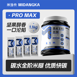 米当卡全阶营养米糊瘦子健身增重补充高碳快碳水代餐即食米粉
