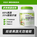 米当卡每日果蔬粉膳食纤维蔬菜粉羽衣甘蓝健身益生菌冲饮果蔬青汁