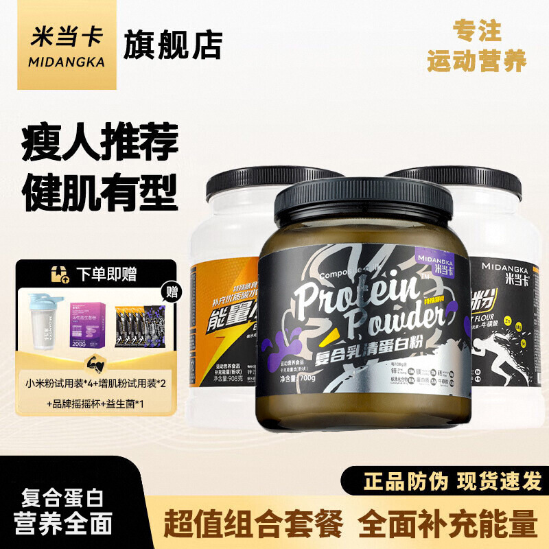 增肌增重米糊增肌粉米当卡