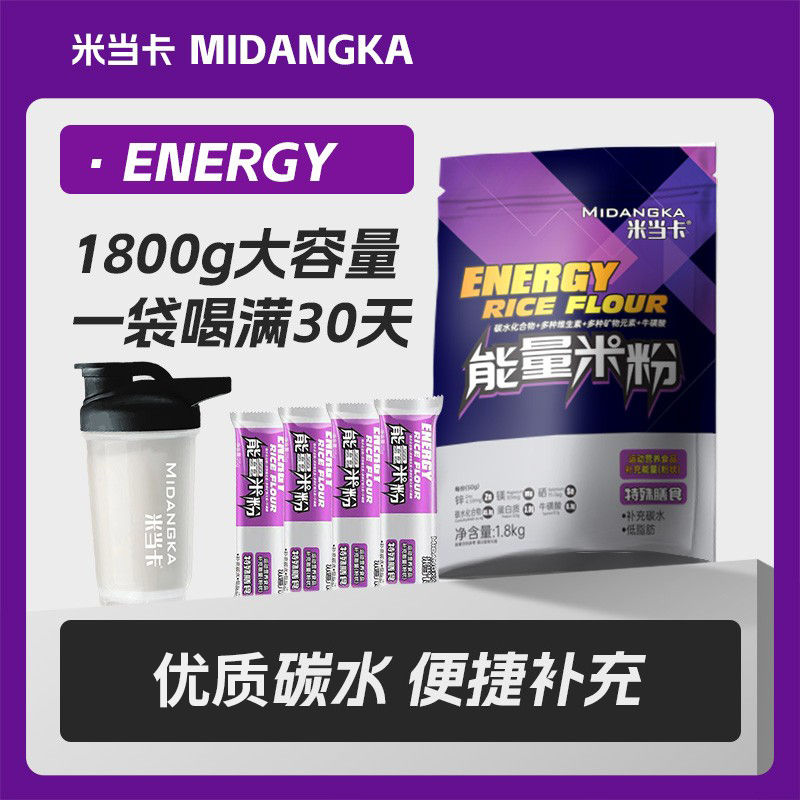 米当卡能量米粉米糊健身瘦子增肌增重补充高碳水代餐即食冲泡米糊