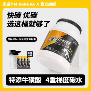 营养米粉增肌米糊小米快碳高碳水代餐即食冲泡增重运动补剂